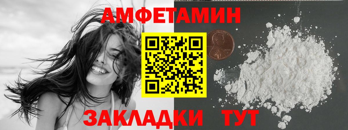 Амфетамин Premium Среднеуральск