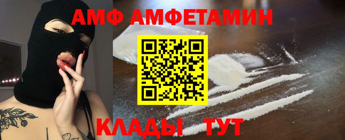 АМФ  АМФ 98%  Вход с VPN  Среднеуральск 