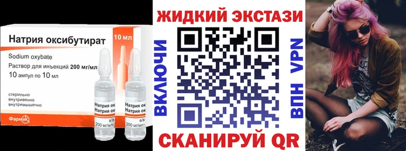 хочу наркоту Среднеуральск БУТИРАТ жидкий экстази