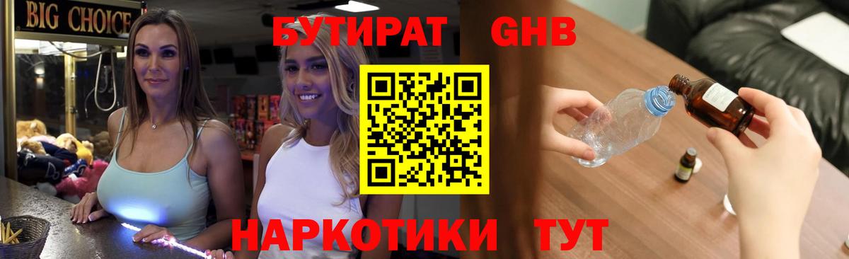 Бутират оксана  Вход с VPN  БУТИРАТ  Среднеуральск 