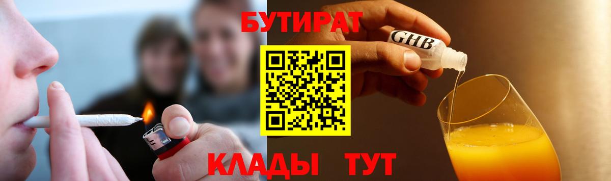 БУТИРАТ жидкий экстази Среднеуральск