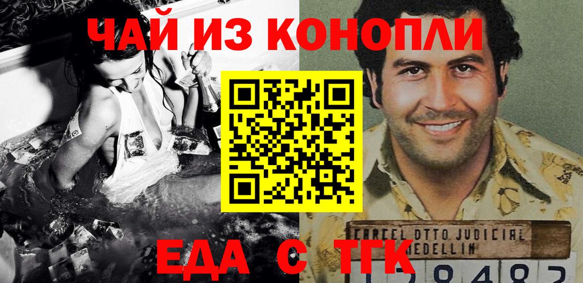 Еда ТГК марихуана  Вход с VPN  Среднеуральск 