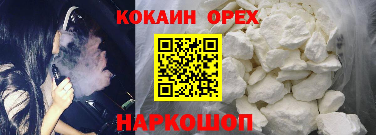 КОКАИН 97% Среднеуральск