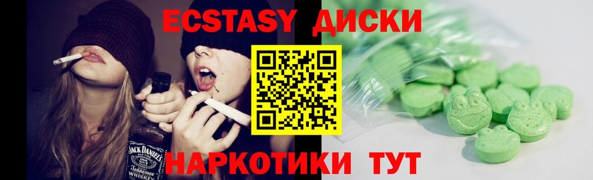 Ecstasy 99%  купить наркоту  Вход с VPN  Среднеуральск  ЭКСТАЗИ 300 mg 
