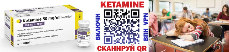 Кетамин ketamine Среднеуральск