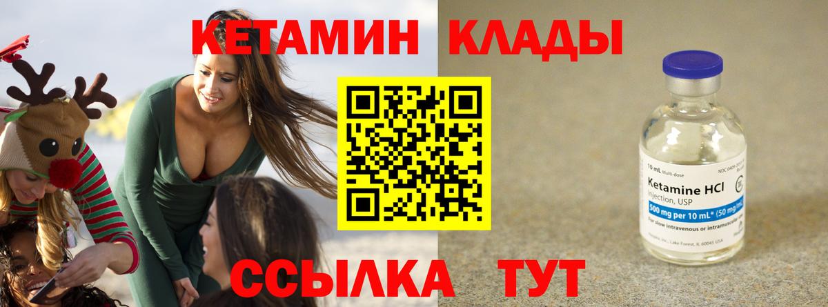 Кетамин VHQ  Кетамин VHQ  Вход с VPN  Среднеуральск 