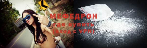 мефедрон Пролетарск