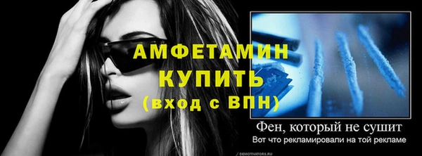 амфетамин Протвино