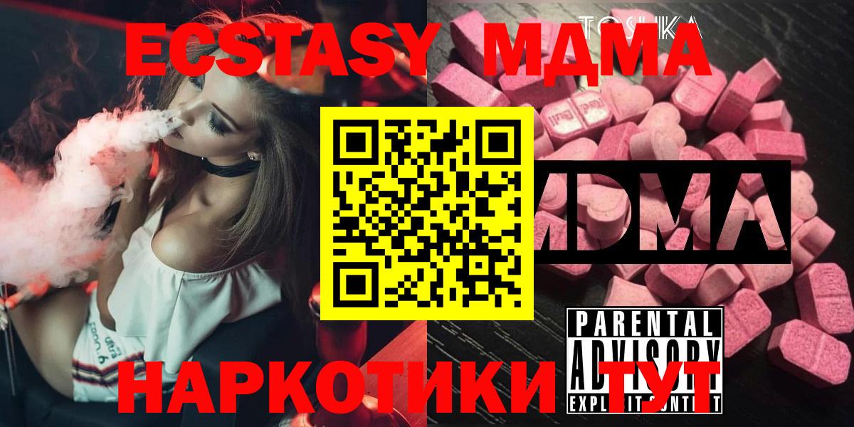 Среднеуральск  МДМА молли  MDMA VHQ  МДМА  Вход с VPN 