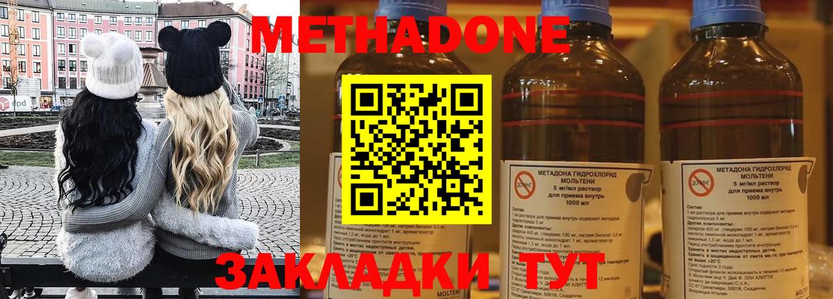 МЕТАДОН methadone  Вход с VPN  Среднеуральск  Метадон белоснежный 