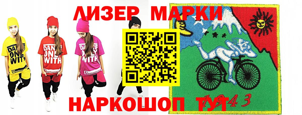 Среднеуральск  Марки 25I-NBOMe 1500мкг  Вход с VPN  как найти   Марки 25I-NBOMe 1500мкг 