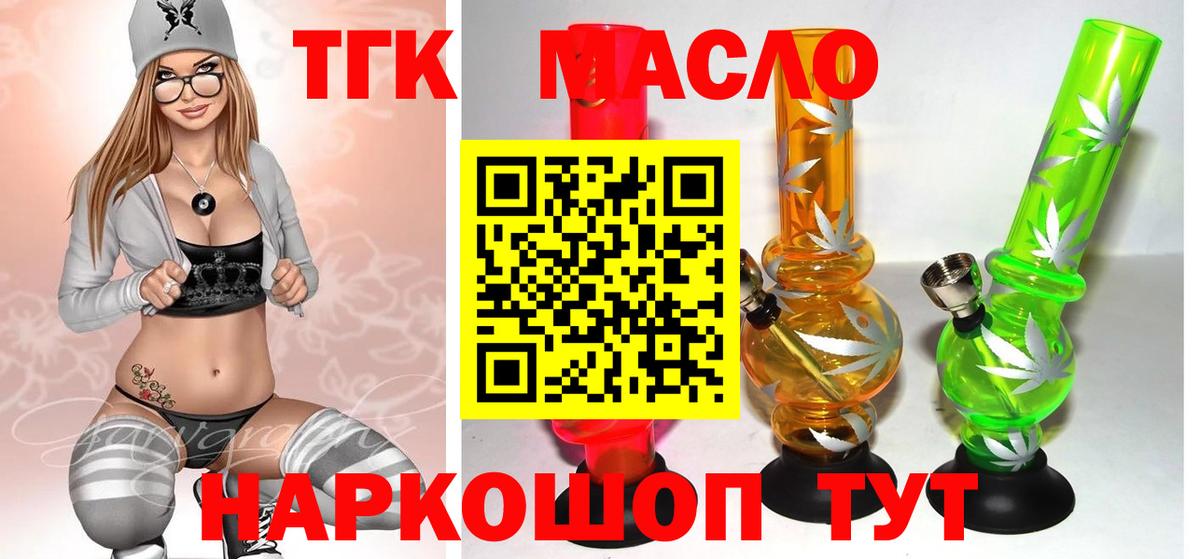 Дистиллят ТГК Wax  Вход с VPN  Среднеуральск 